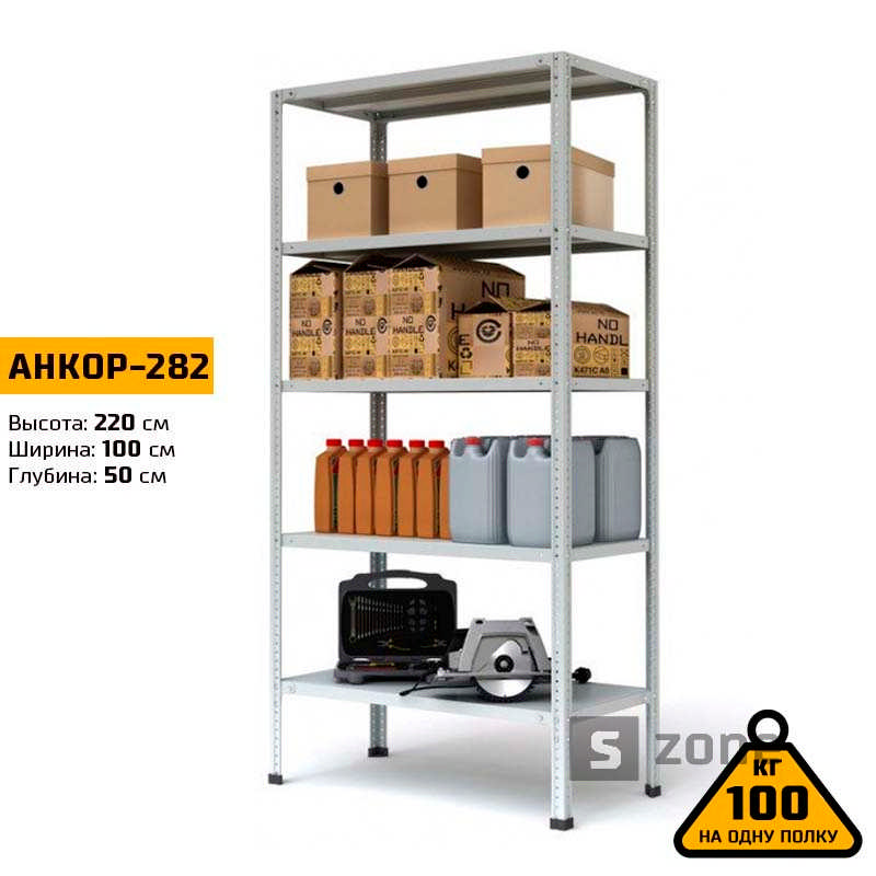 

Стеллаж 220x100x50 см, АНКОР, Серый, 5 полок из металла, до 100 кг/полку (АНКОР-282, металлический, модульный, полочный, разборной для дома, офиса, кладовки, гаража, магазина, склада)/Стелаж металевий для дому, офісу, комори, складу