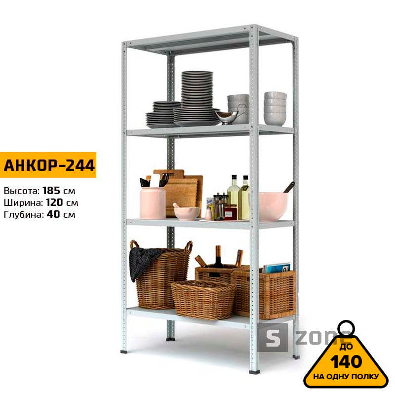 

Стеллаж 185x120x40 см, АНКОР, Серый, 4 полки из металла, до 100 кг/полку (АНКОР-244, металлический, модульный, полочный, разборной для дома, офиса, кладовки, гаража, магазина, склада)/Стелаж металевий для дому, офісу, комори, складу