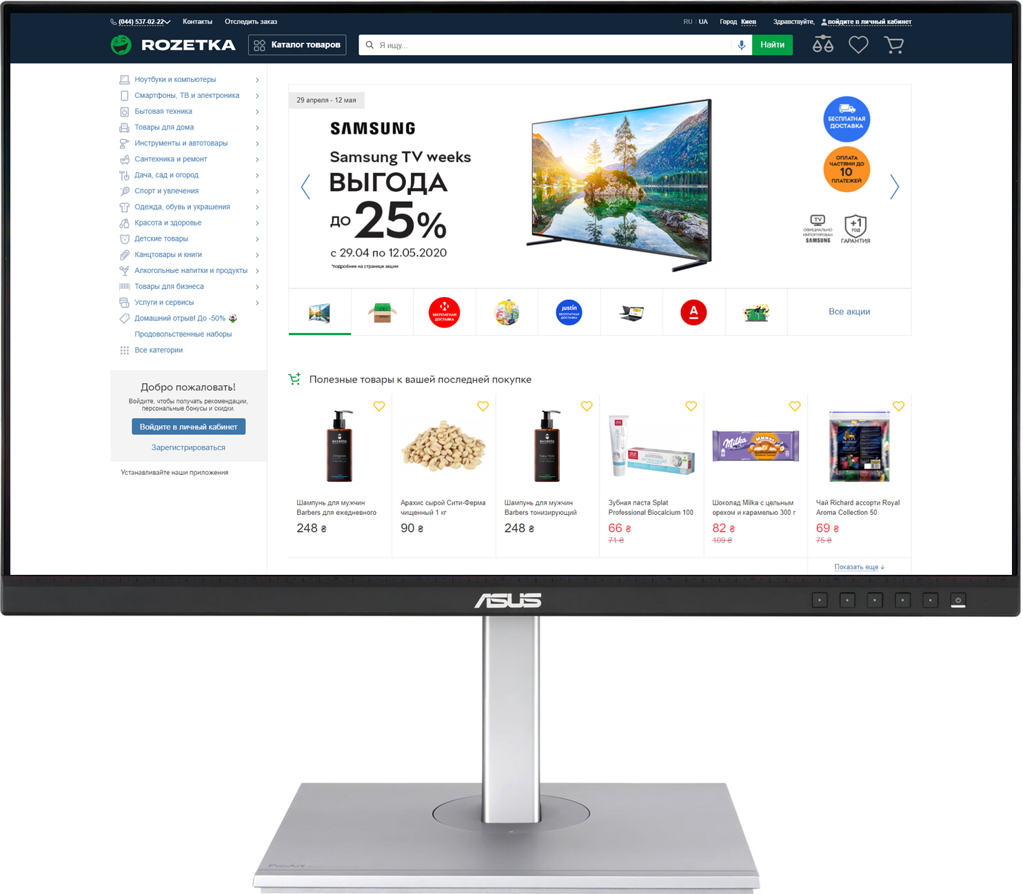 

Монитор 27" Asus ProArt Display PA278CV (90LM06Q0-B01370)