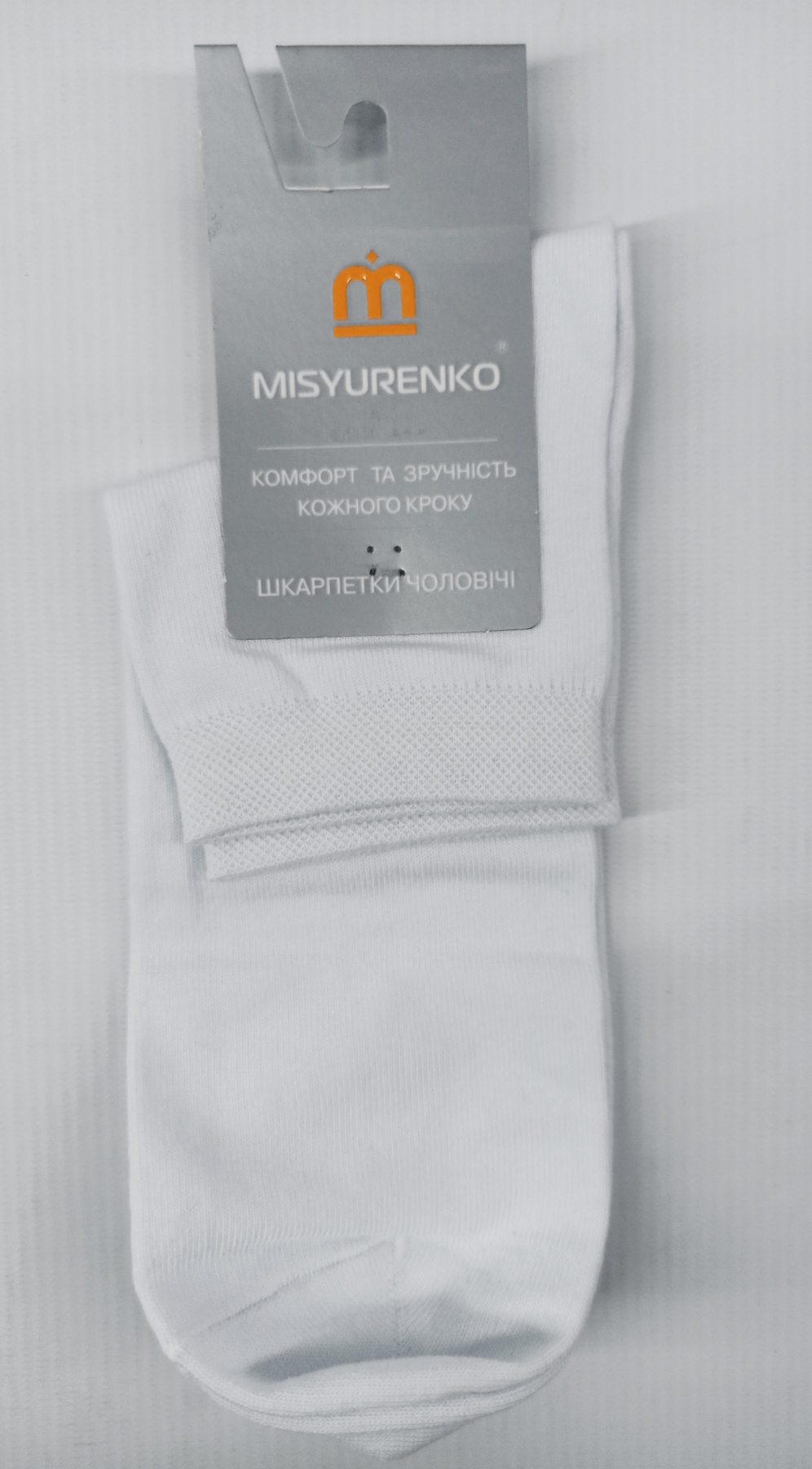 

Носки Мисюренко 997077 27(р) белый