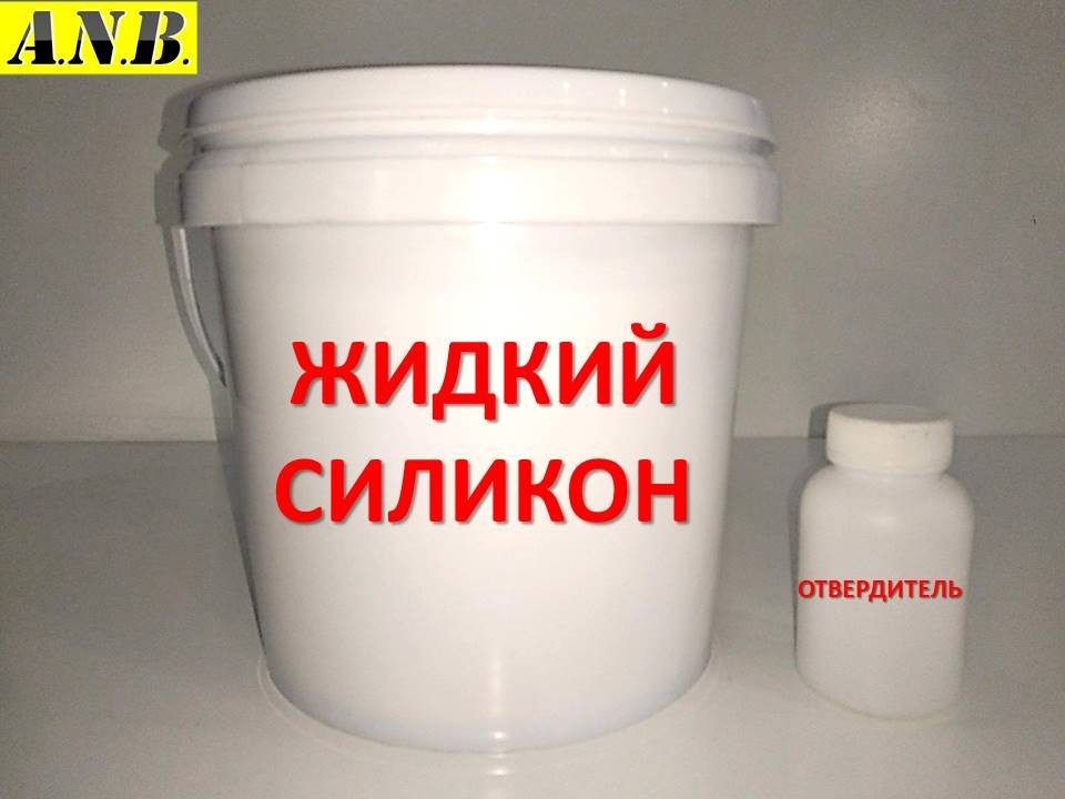 

Литьевой силикон для изготовления форм A.N.B., твердость 40 Шор, 15 кг + отвердитель