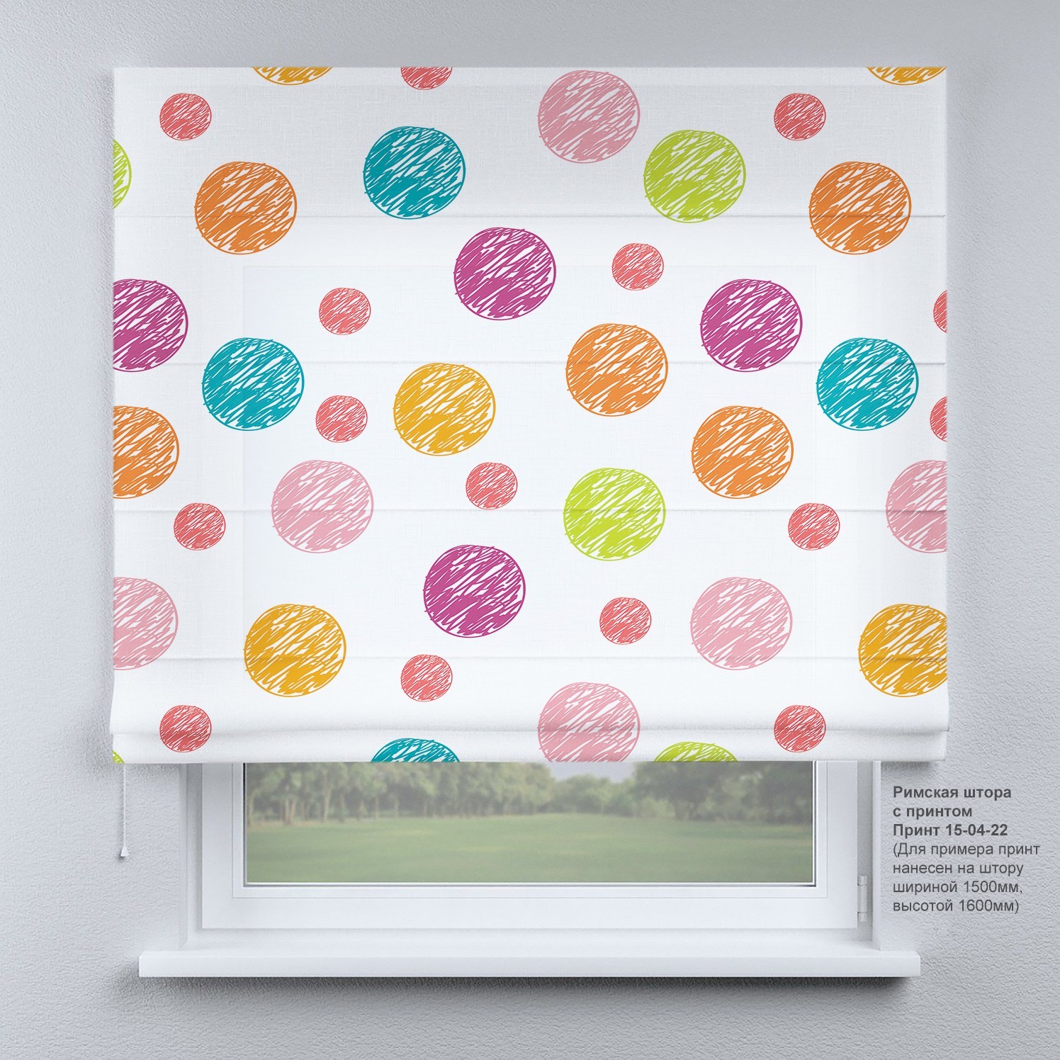 

Римская штора KarLine ПРИНТ Детский 250х170 см Разноцветные круги