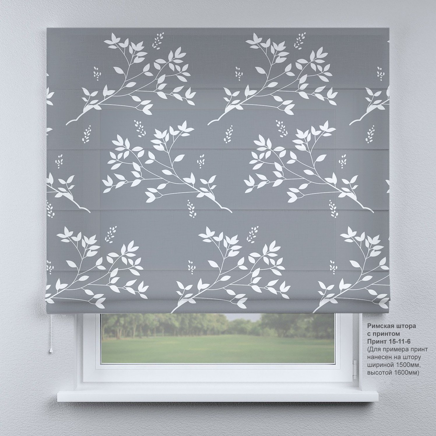 

Римская штора KarLine ПРИНТ 250х170 см Веточки на сером