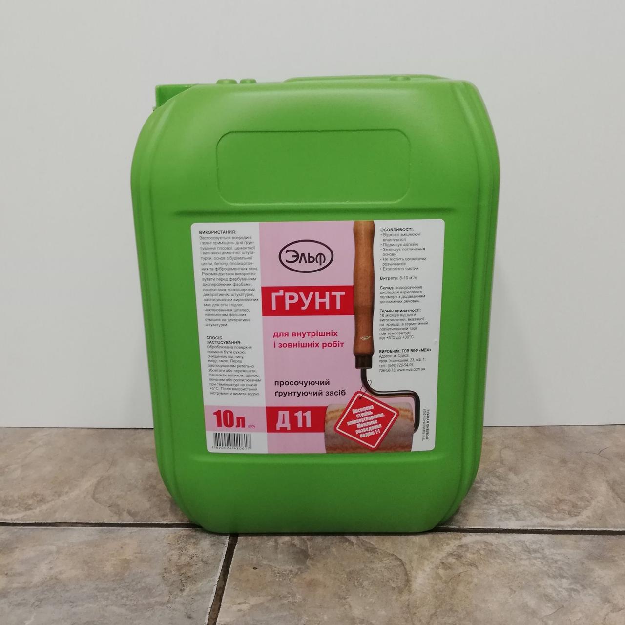 

Акриловая грунтовка Эльф Д 11 , 10 л