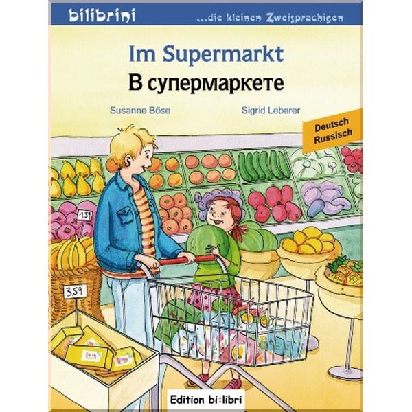 

Bi:libri Im Supermarkt.. Susanne Bose, Sigrid Leberer. ISBN:9783198395967