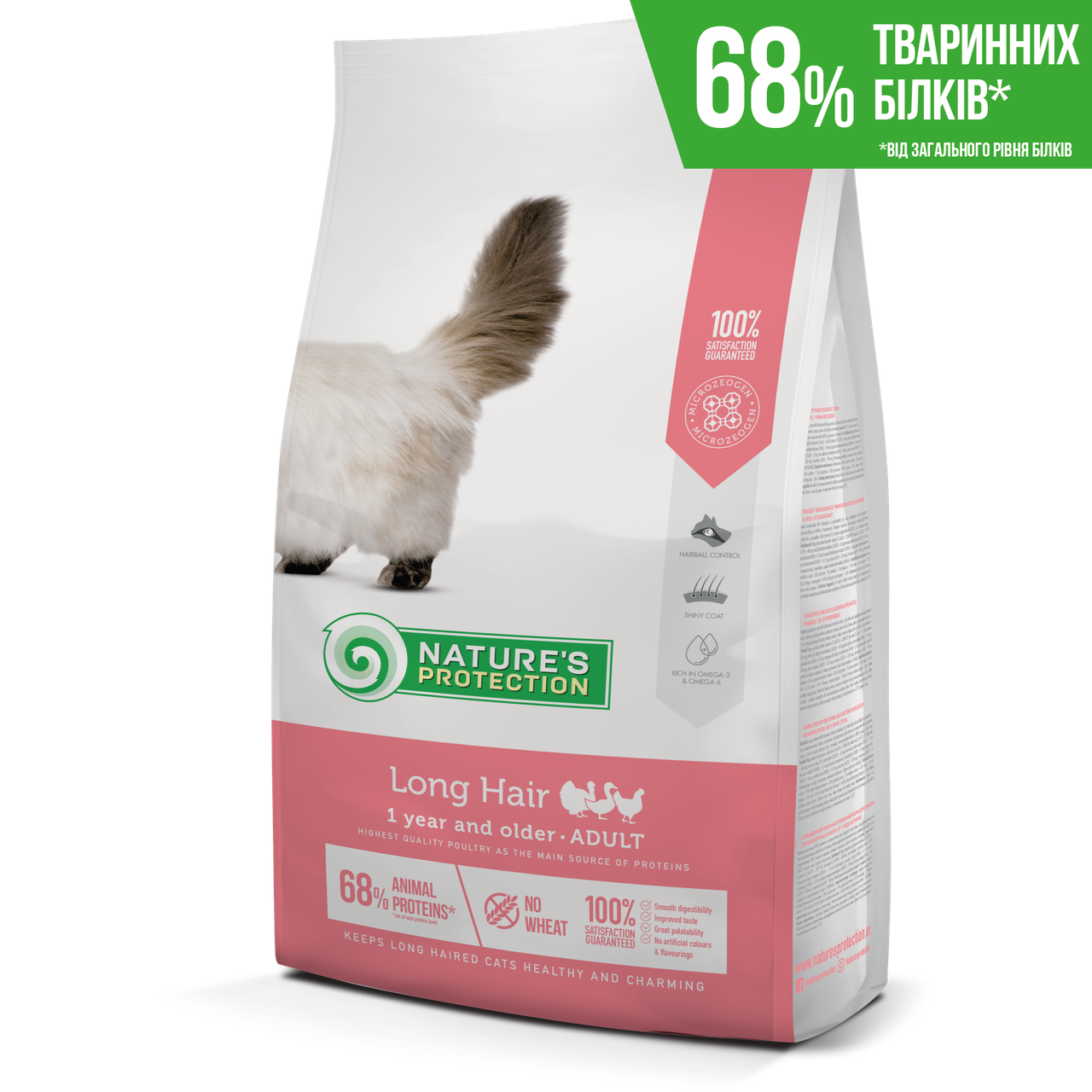 

Сухой корм Nature's Protection Long hair для кошек с длинной шерстью, 2 кг