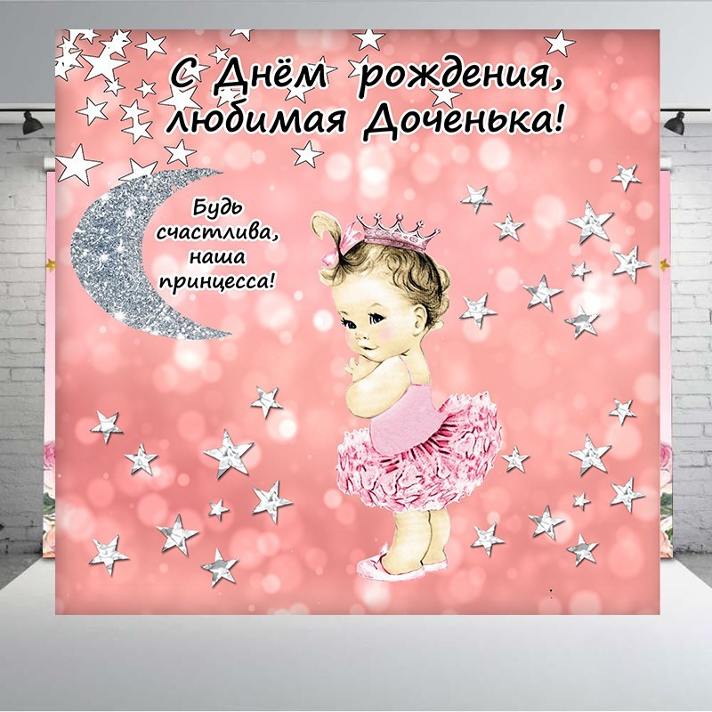 

Банер " Принцеса" 2000х2000 мм+ тубус