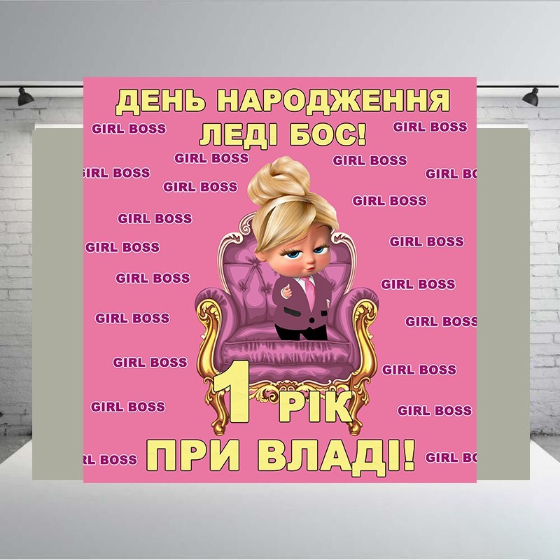 

Банер "Леді Бос" розмір 2000х 2000 мм + тубус