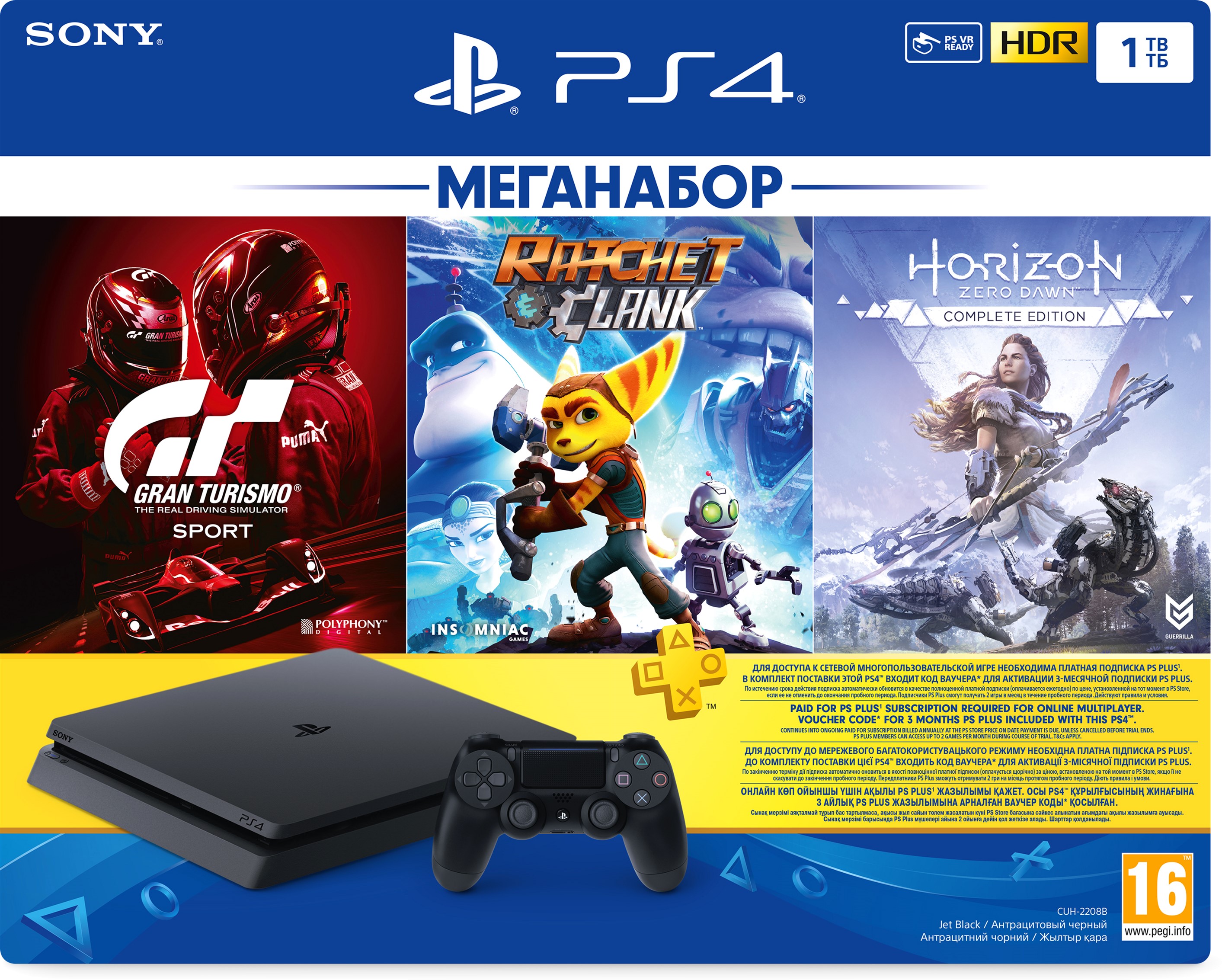 Игровая приставка PlayStation 4 1ТБ Black в комплекте с 3 играми и  подпиской PS Plus (Ratchet & Clank + Horizon Zero Dawn + Gran Turismo Sport  + PS Plus 3 месяца) – отзывы покупателей | ROZETKA