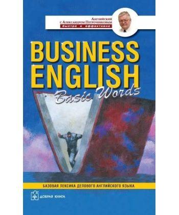 

Книга Business English Basic Words. Автор - Петроченков Александр Васильевич (Добрая книга)