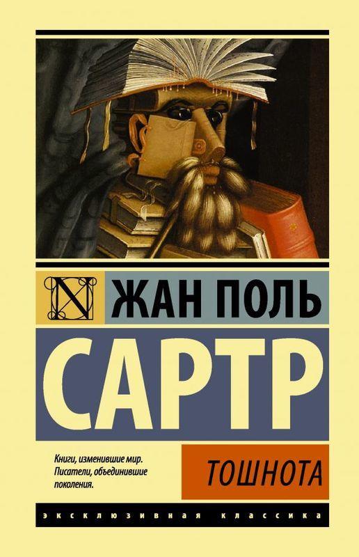 

Книга Тошнота. Автор - Сартр Жан Поль (Форс)