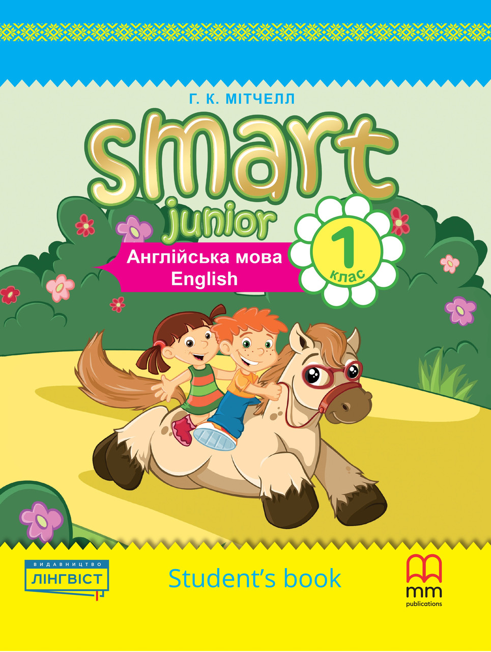 

Smart Junior for Ukraine 1 Student's Book-Естер Войджицкі-(978-618-052-904-3)