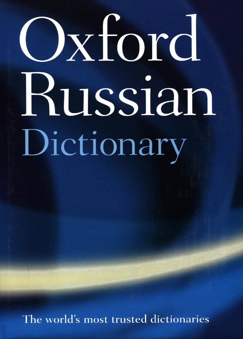 

Oxford Russian Dictionary