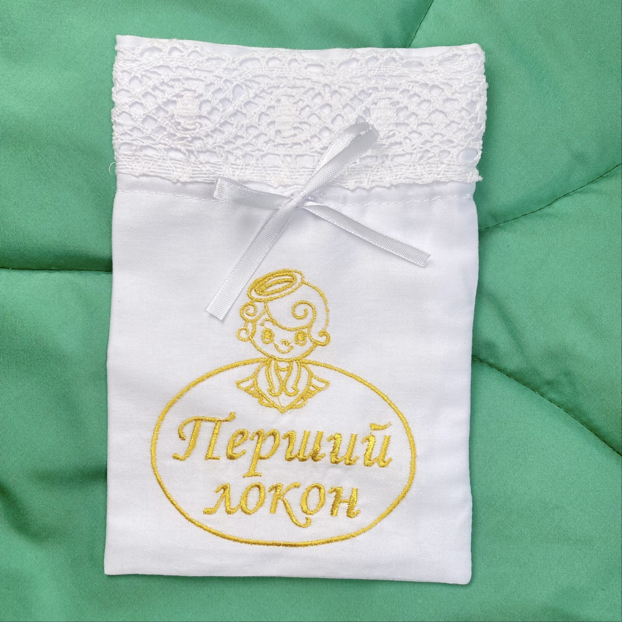 

Мешочек для волос "Мой первый локон" Tino Baby, белый с хлопковым кружевом, золотистая вышивка