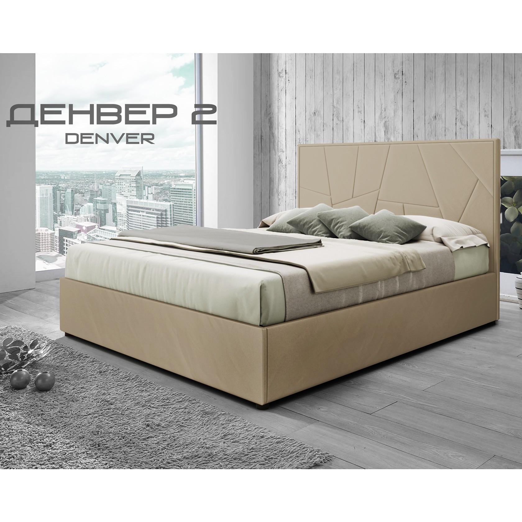 

Кровать Денвер-2 (Green Sofa) Бежевая 120х200 см 381157_05