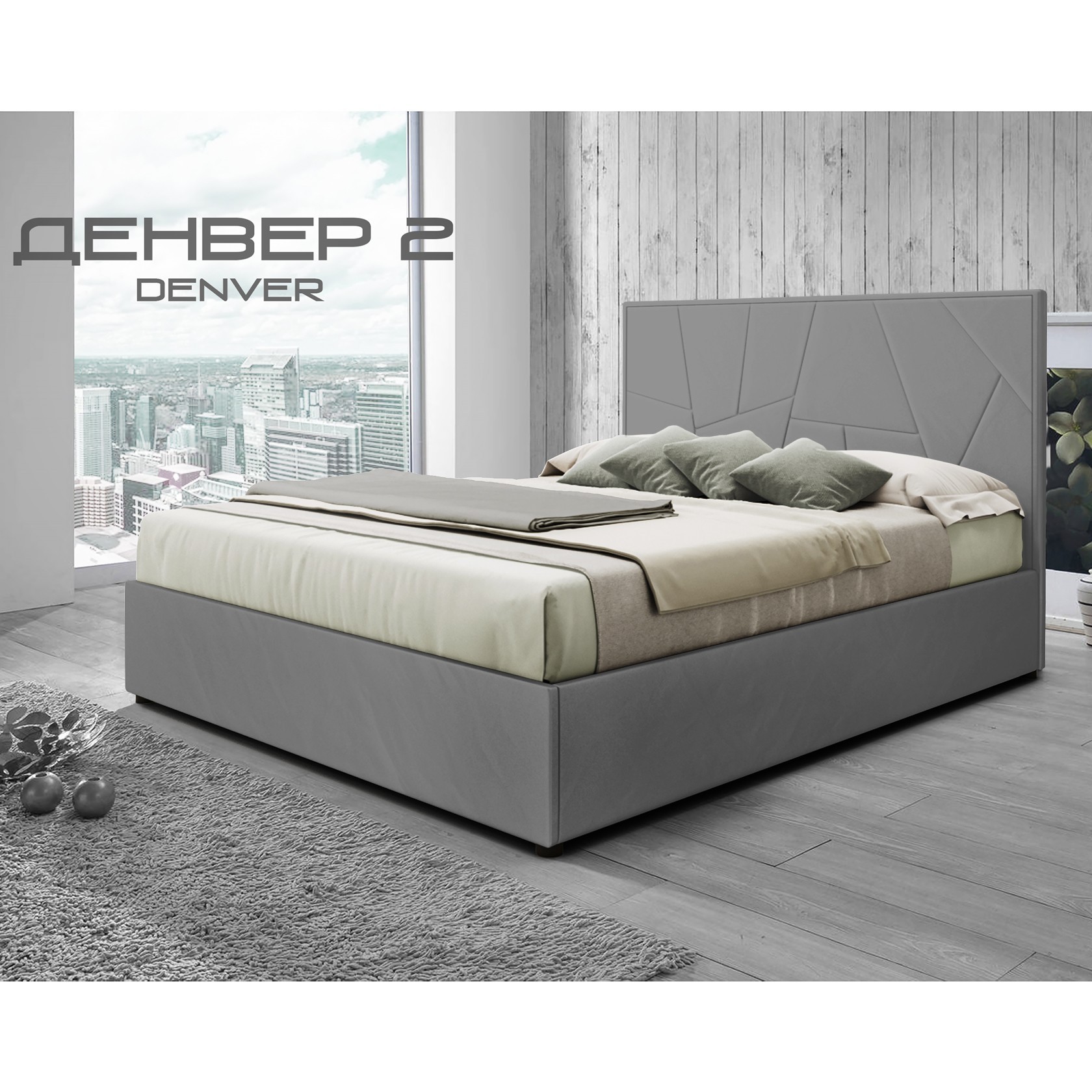 

Кровать Денвер-2 (Green Sofa) Серая 180х200 см 381157_36