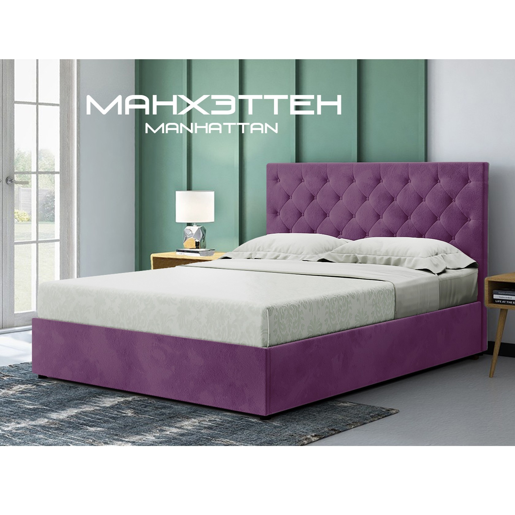 

Кровать Манхэттен Глейд (Green Sofa) Фиолетовая 140х200 см 381119_26