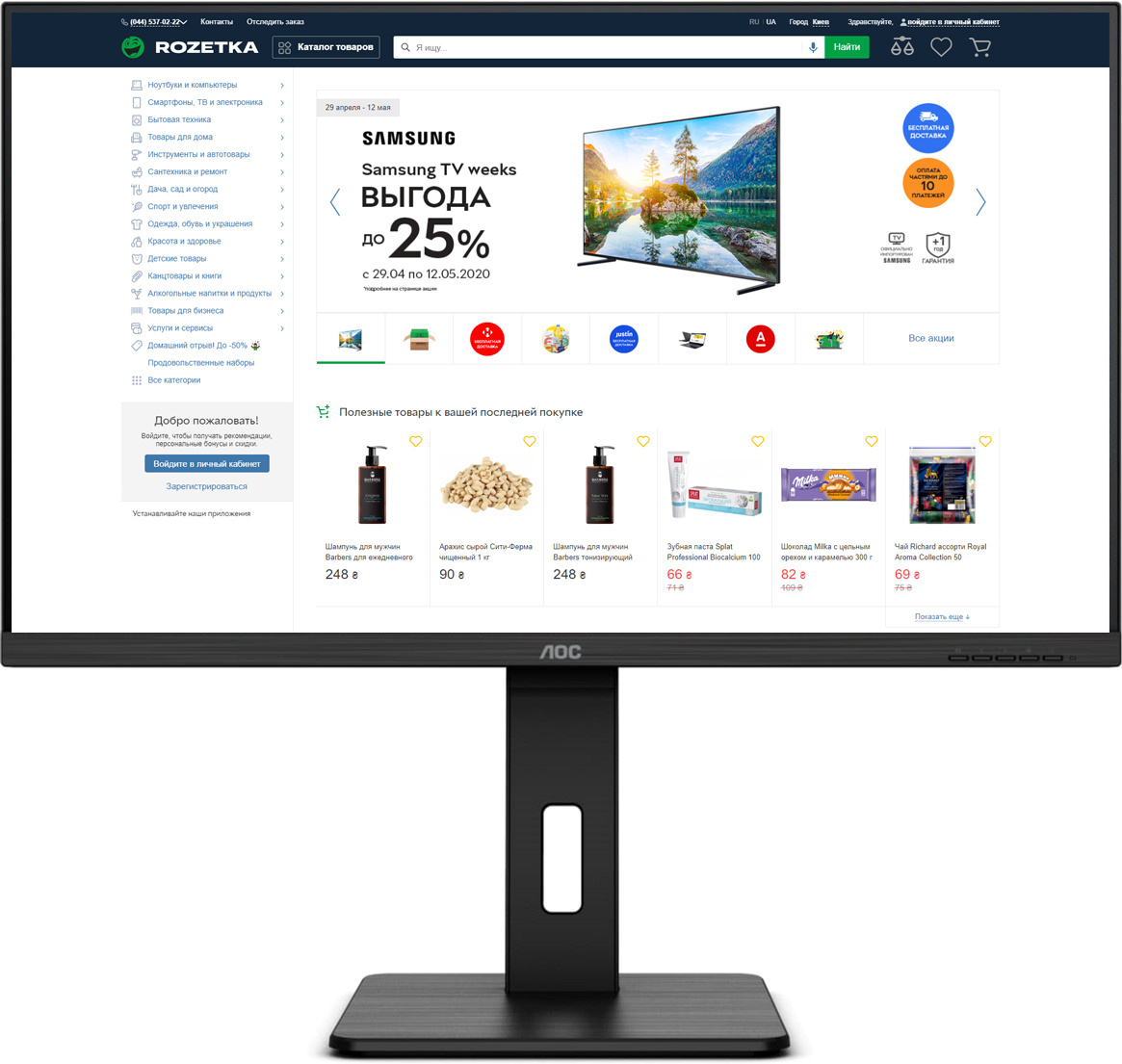 

Монитор 31.5" AOC U32P2