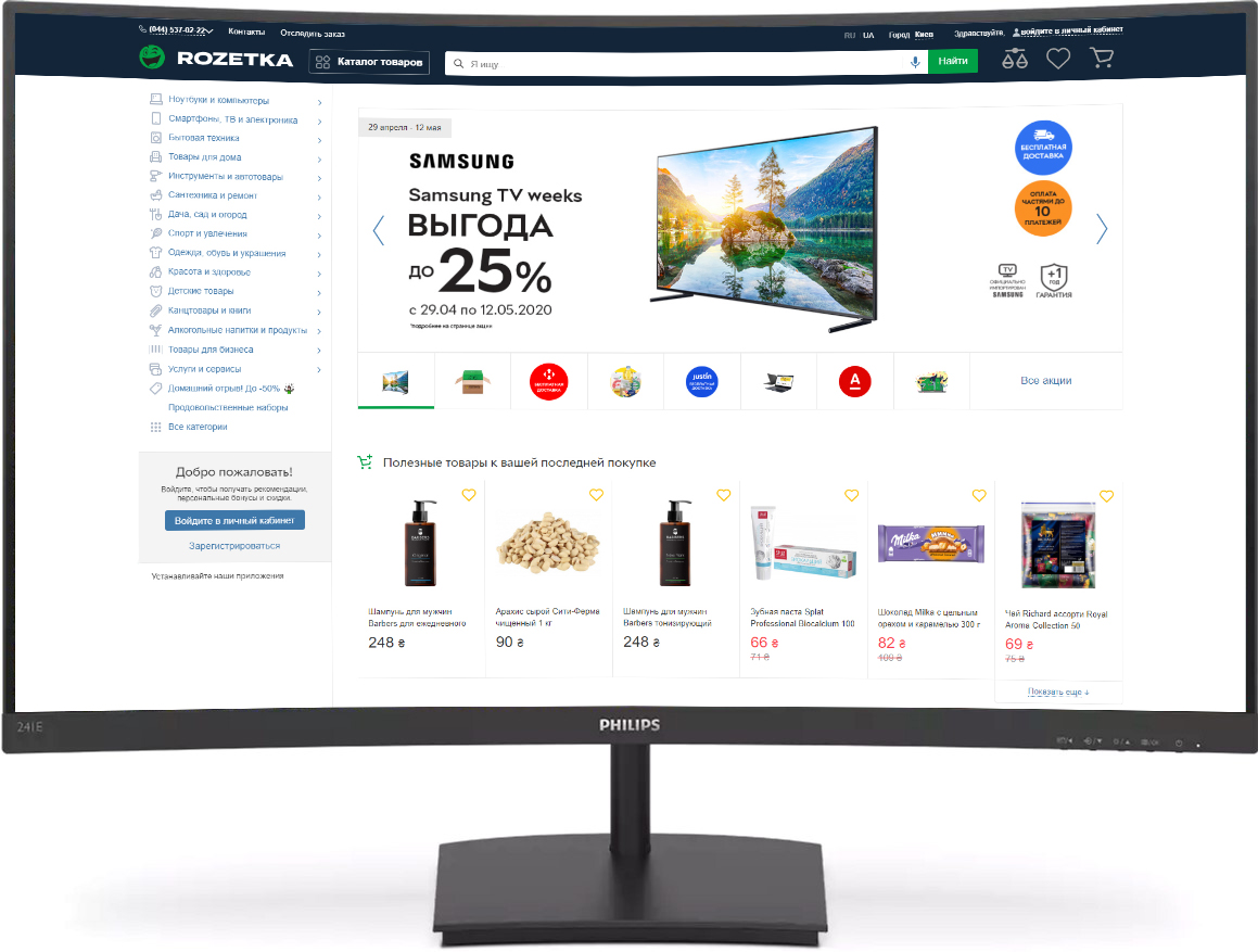 

Монитор 23.6" Philips 241E1SC/00