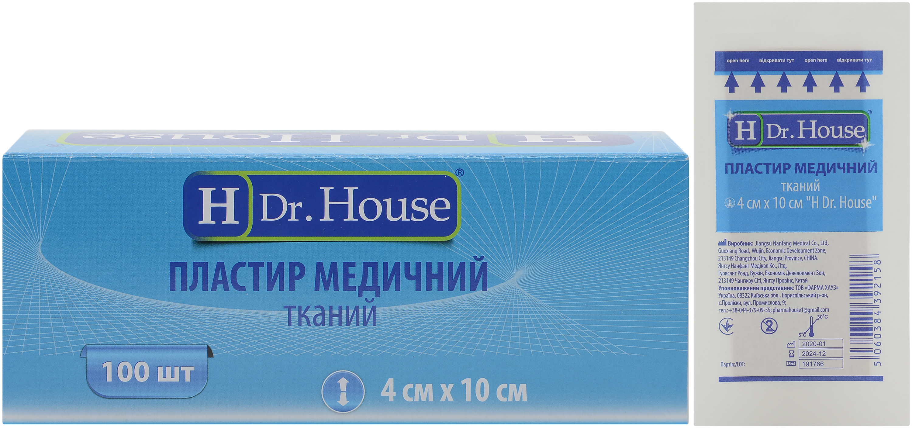 Акція на Пластырь медицинский тканевый H Dr. House 4 см х 10 см (5060384392158) від Rozetka UA