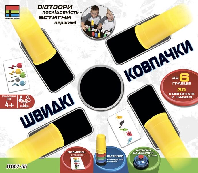 

Настольная игра Kingso Toys Быстрые колпачки (JT007-55)