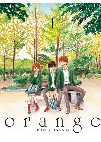 

Orange, том 1 99428