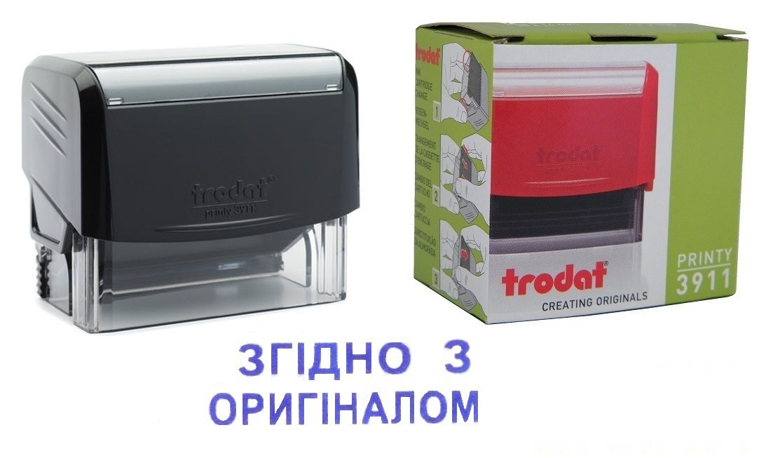 

Штамп стандартный Trodat Printy 3911 ЗГІДНО З ОРИГІНАЛОМ 38х14 мм