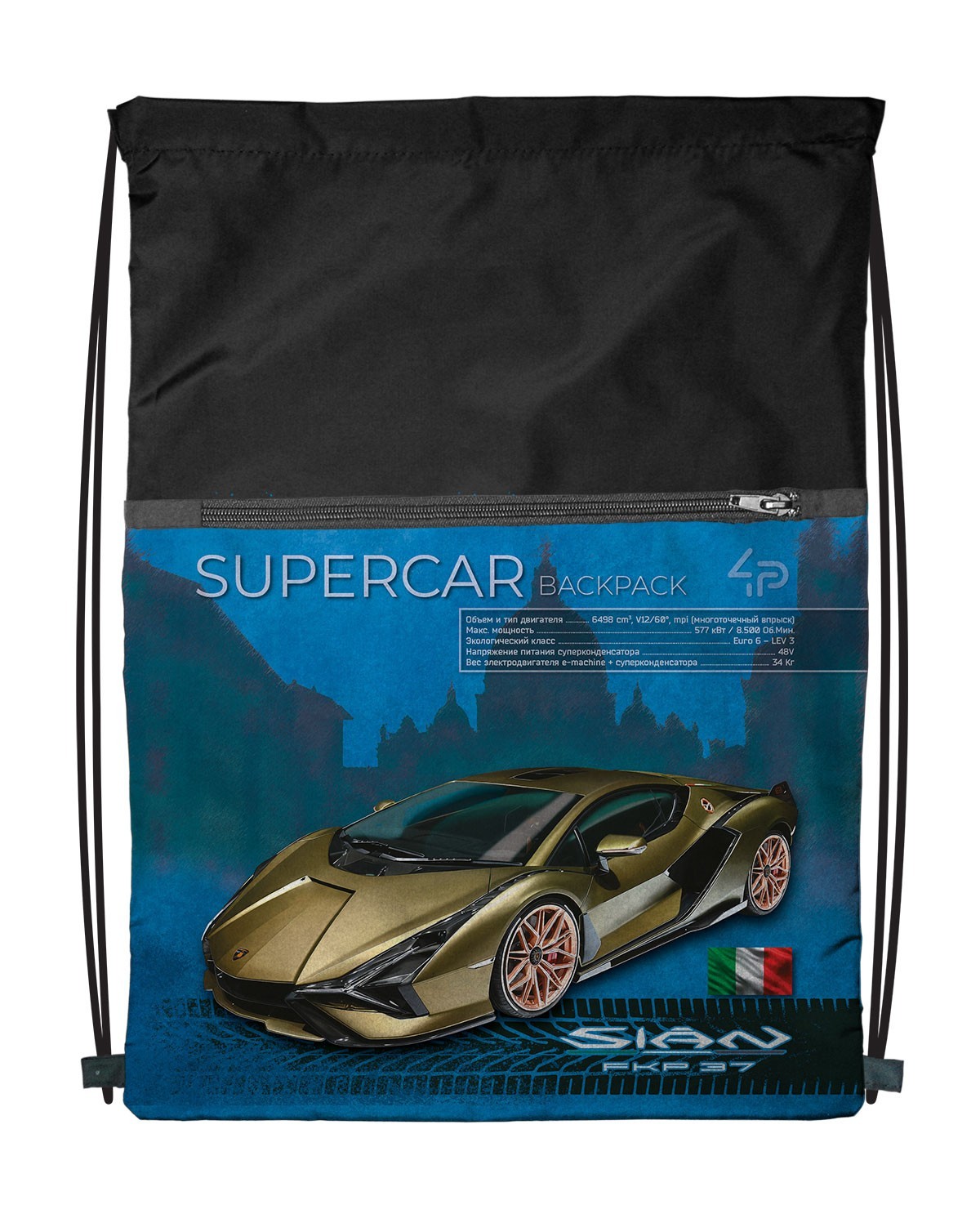 

Рюкзак-сумка для одежды и обуви 4Profi "Supercar series", blue 46297