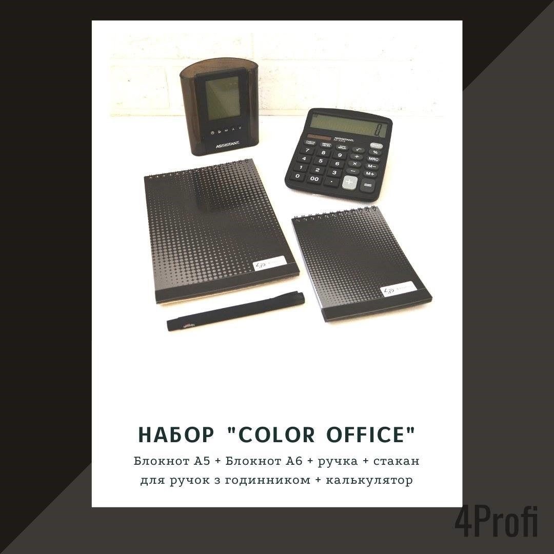 

Подарочный набор 4Profi Color office black 2 блокнота, 1 ручка, 1 стакан-часы, 1 калькулятор АС-2312 чёрный