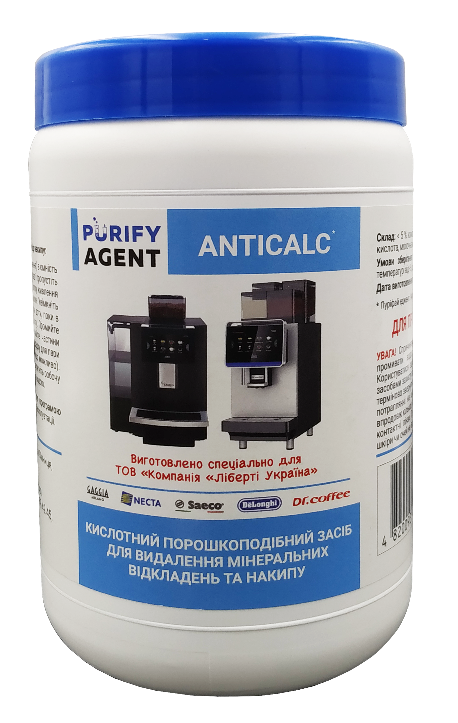 

Средство для удаления минеральных отложений и накипи Purify Agent Anticalc