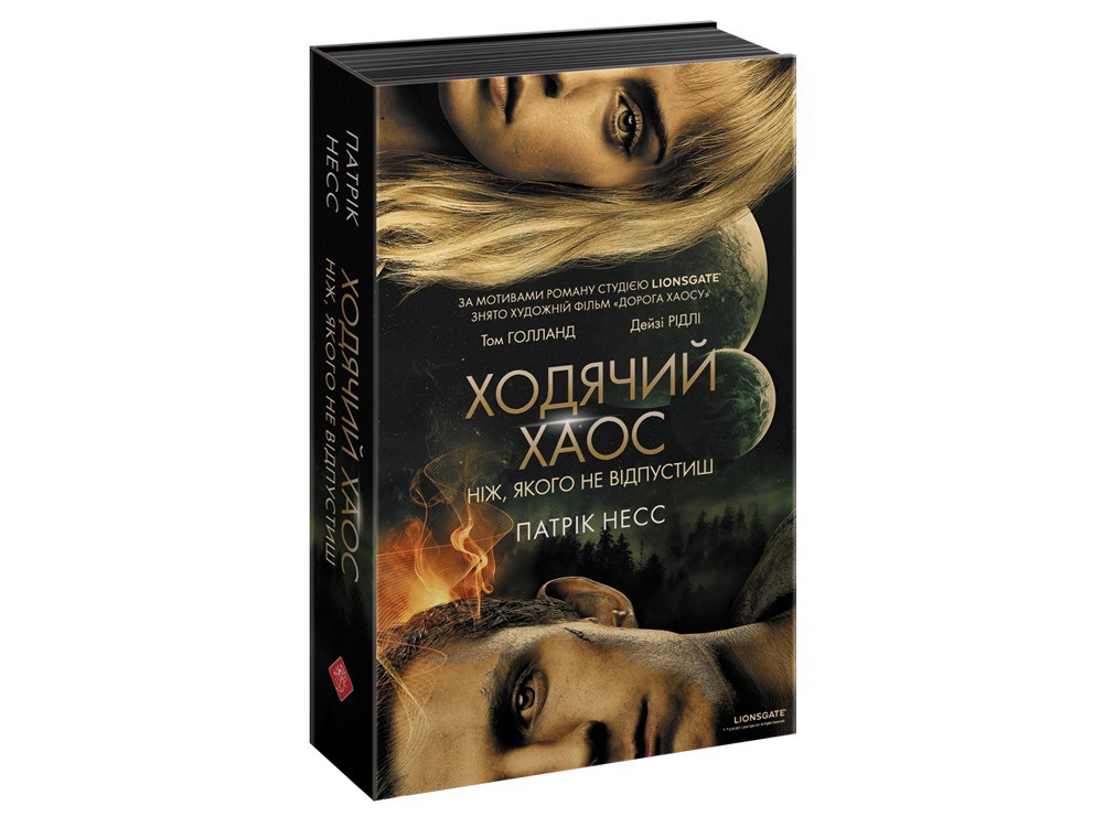 

Час фэнтези АССА Книга 1 Ходячий хаос. Нож, который не отпустишь