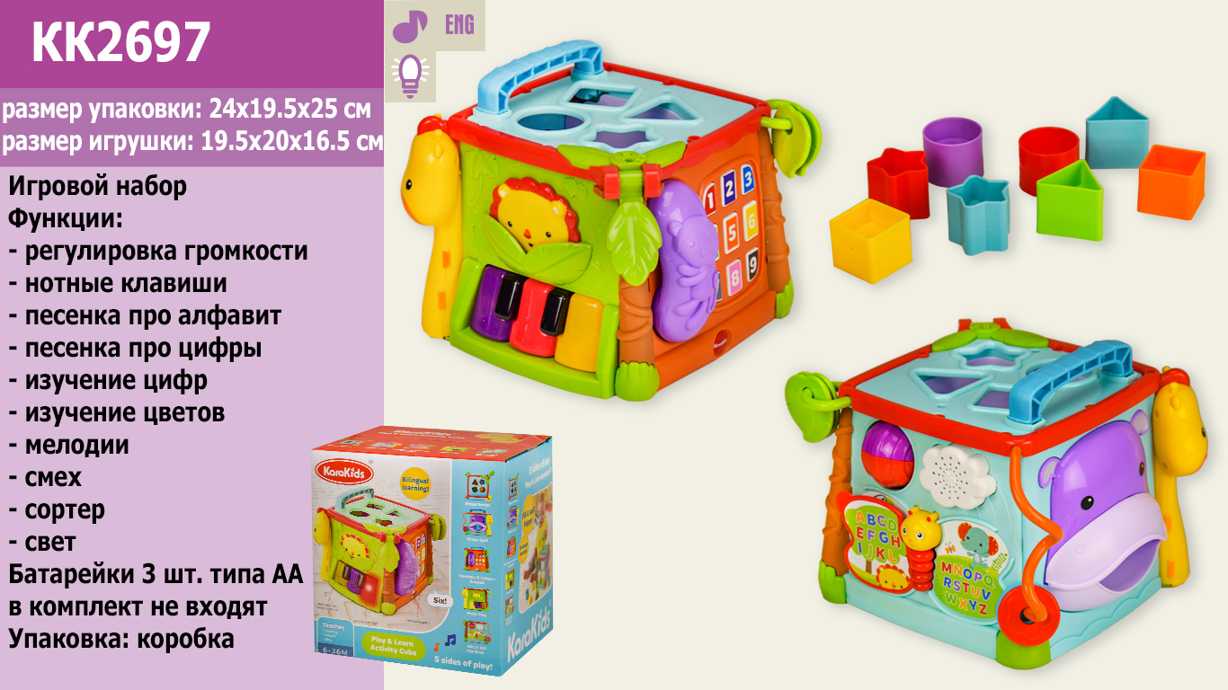 

Игровой бизикуб батар.,песни, сортер, головоломка, пищалка, в кор.24*19,5*25см