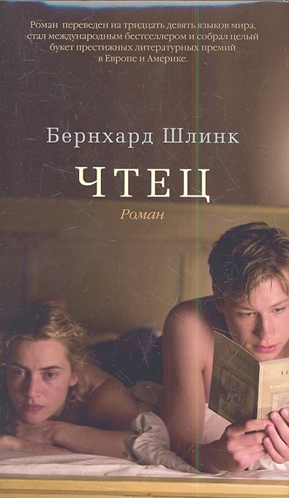 

Чтец (616818)