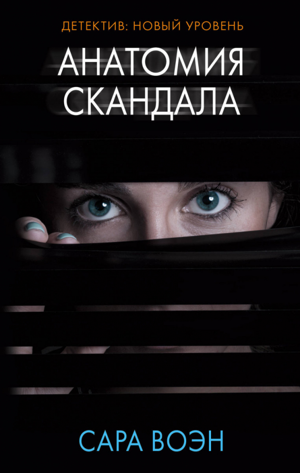 

Анатомия скандала АСТ (875)