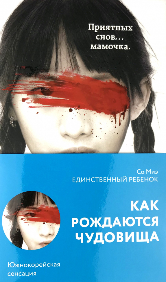 

Единственный ребенок Форс (2970)