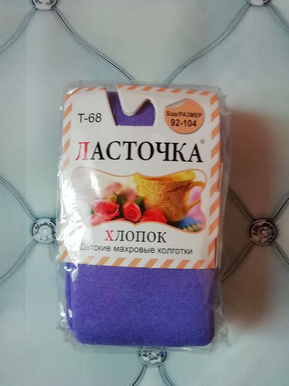 

Колготки махровые Ласточка 92-104 сиреневый