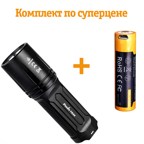 

Комплект Fenix фонарик TK35 2018 CREE XHP35 HI + Два аккумулятора 18650 2600 mAh micro usb зарядка ARB-L18-2600U