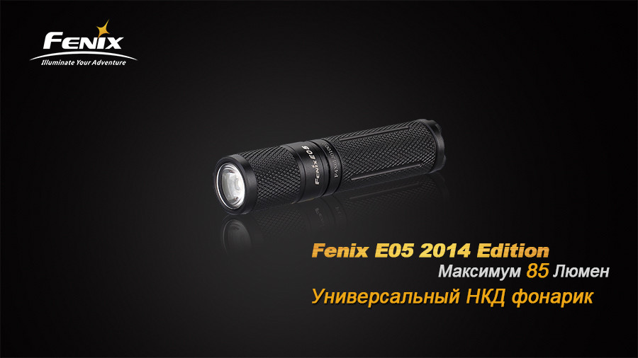 

Ліхтар ручний Fenix E05 XP-E2 R3 фіолет оновлений