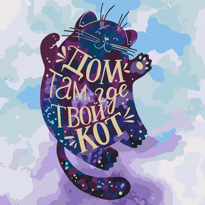 

Картина по номерам рисование Идейка Дом там, где твой кот КН4131 в коробке 40х40см набор для росписи по цифрам