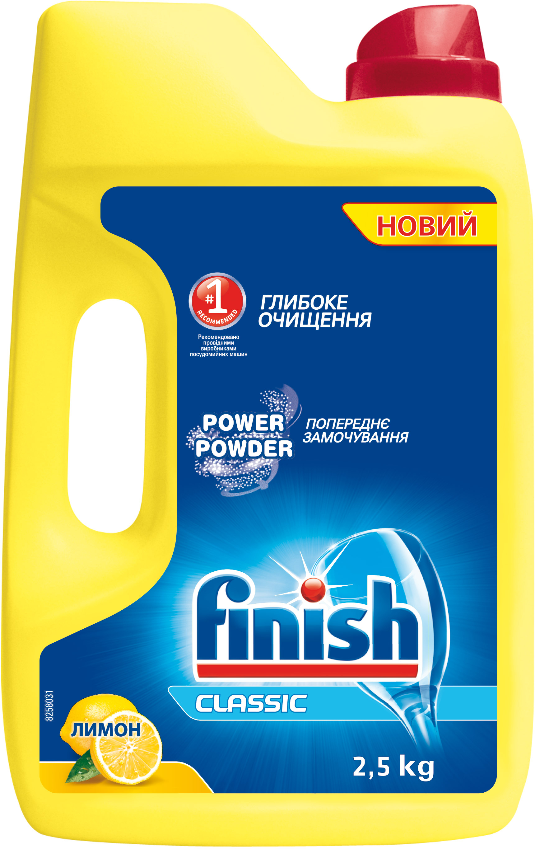 Порошок для мытья посуды в посудомоечной машине FINISH Лимон 2.5 кг .