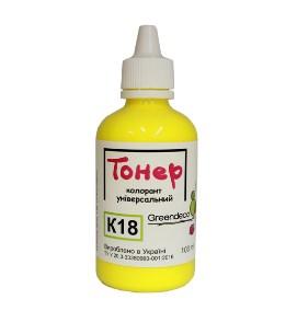 

Колорант универсальний Greendeco Toner K18 Ярко желтый 100 мл