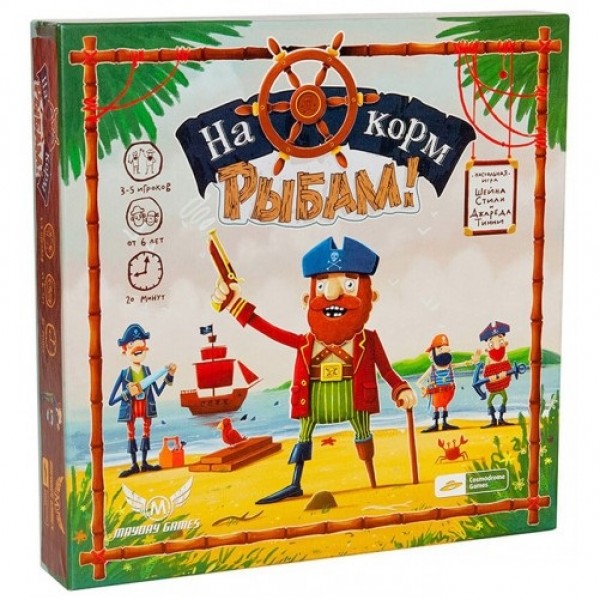 

Настольная игра Cosmodrome Games На корм рыбам!