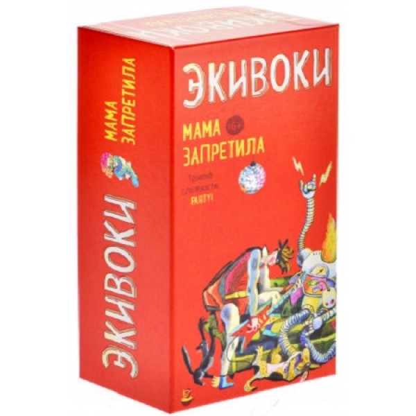 

Настольная игра Экивоки Экивоки мама запретила