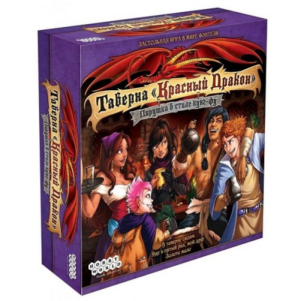 

Настольная игра Hobby World Таверна Красный Дракон Гулянка в стиле кунг-фу