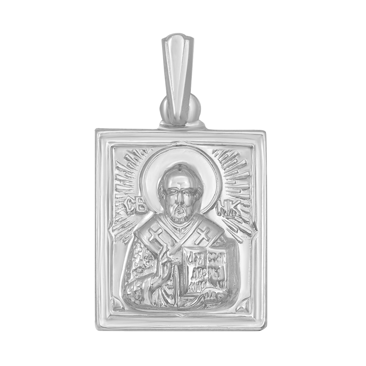 

Серебряная ладанка Святой Угодник Николай 000126952