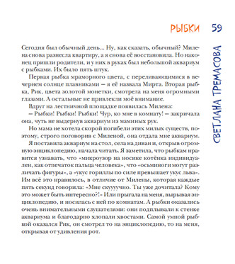 

Ребята о зверятах (18396341)