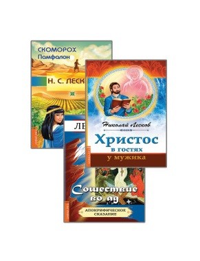 

О вере и благочестии (комплект из 3-х книг) (количество томов: 3) (18354096)