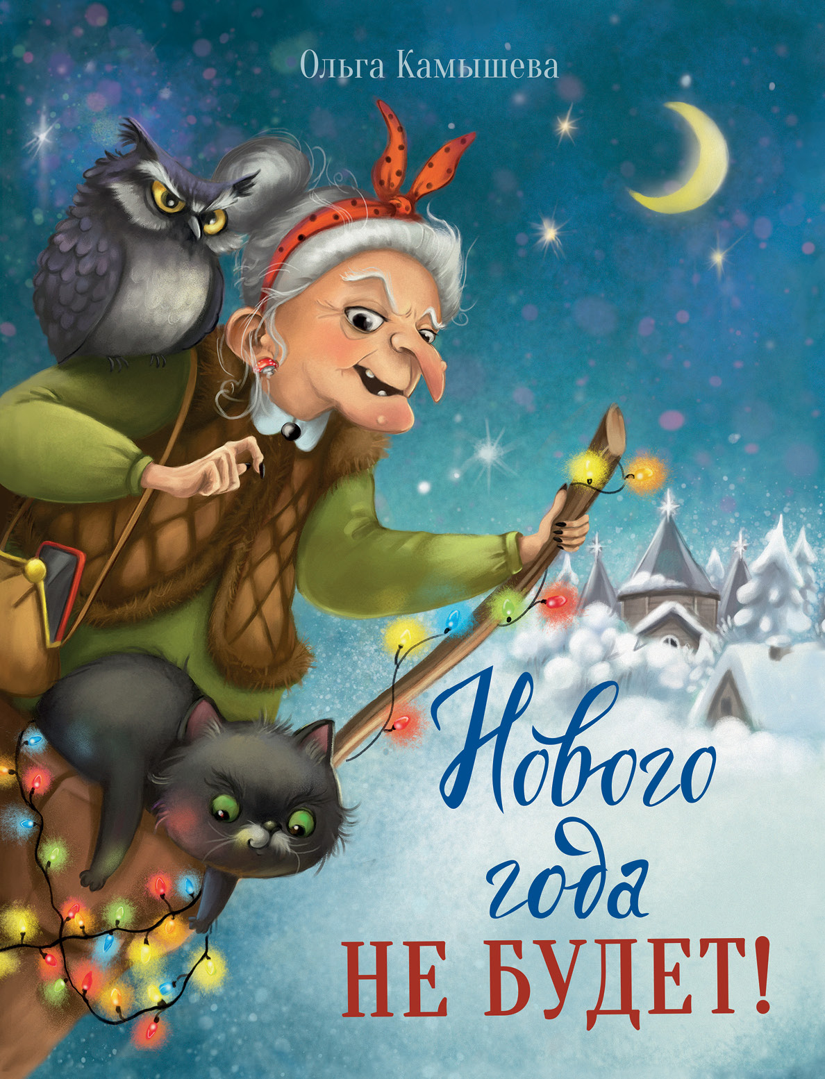 

Комплект №11 `Зимнее волшебство` (количество томов: 5) (18400785)