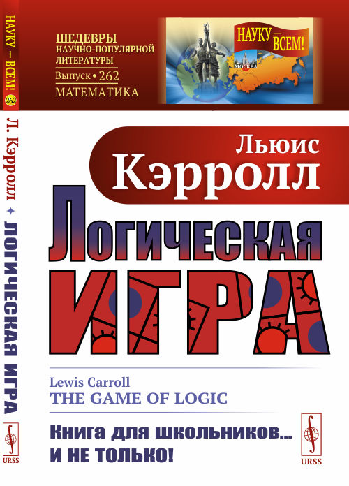 

Логическая игра. Выпуск №262 (18397939)