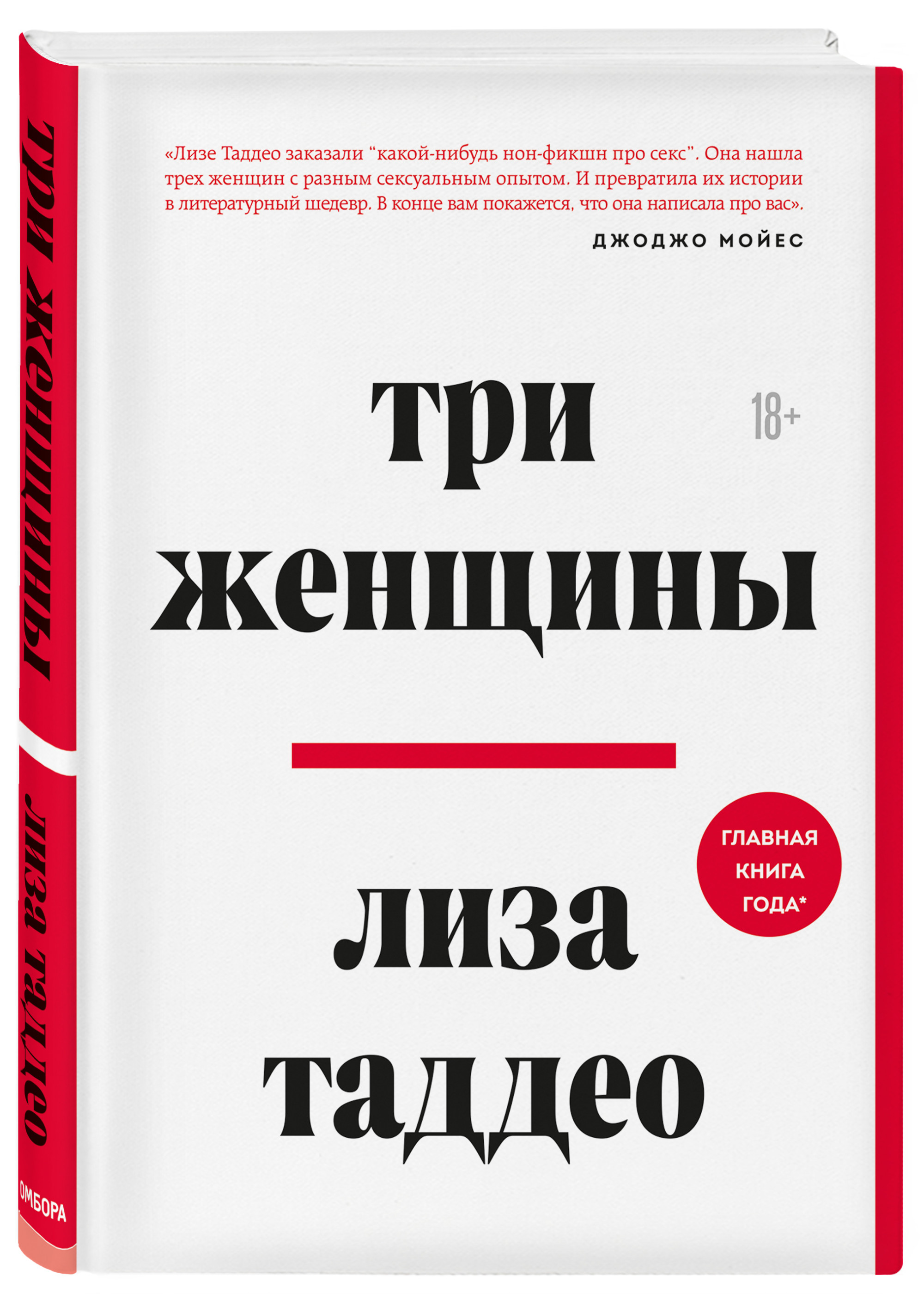 

Три женщины (18399814)